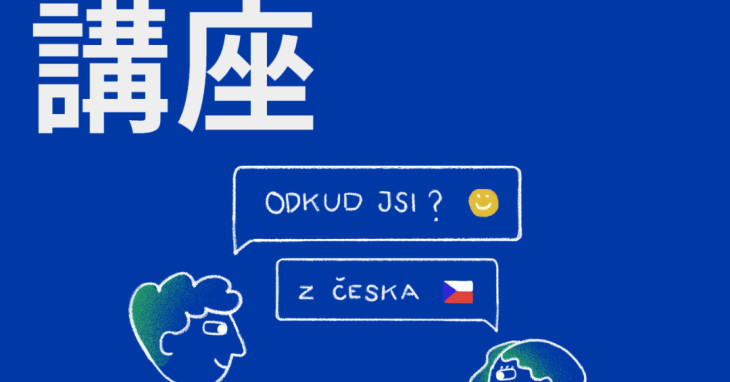 チェコ語初級 チェコ語初級 | 石川 達夫 |本 | 通販 | Amazon