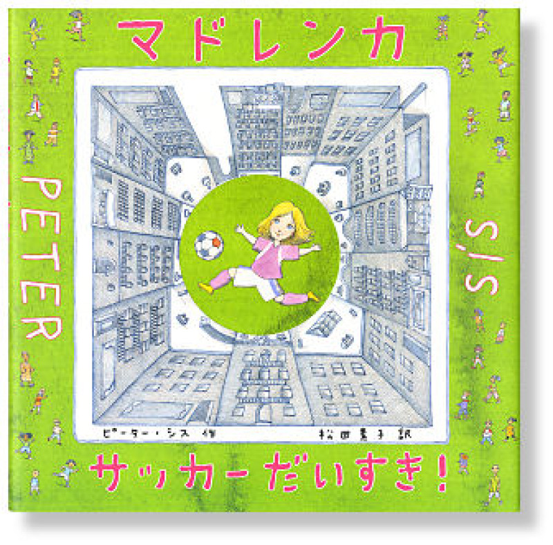 小さな子どもと楽しむチェコの絵本 / チェコセンター東京