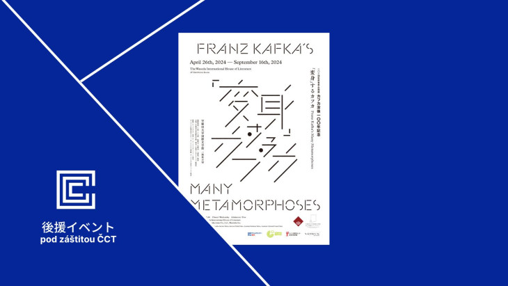 Od 26. 4. probíhá na univerzitě Waseda v Knihovně Haruki