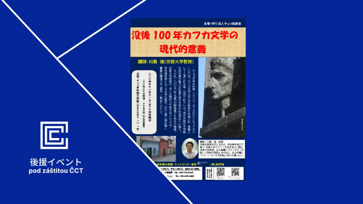 Takashi Kawashima – Literární přednáška o Kafkově literatuře a