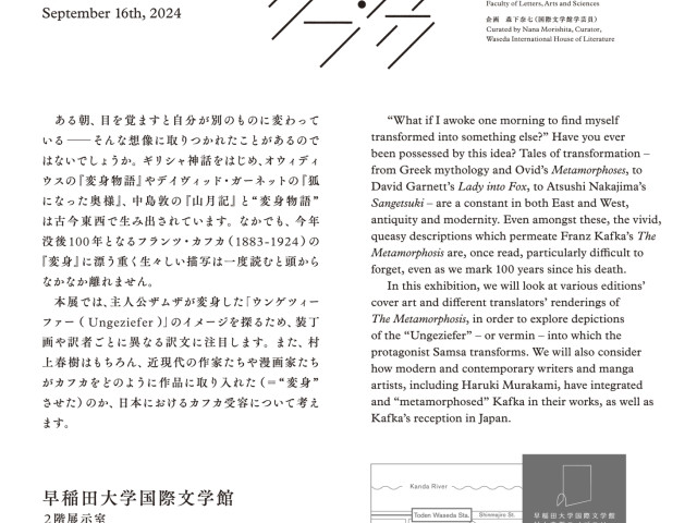 Od 26. 4. probíhá na univerzitě Waseda v Knihovně Haruki