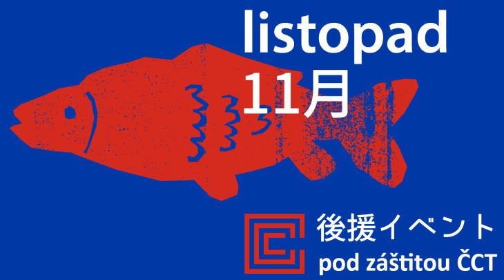 ★反逆★チェコスロバキア映画チラシ★当時物★激レア★落書き有 ひなぎく 4Kレストア版」60周年記念特別キービジュアル - チェコ