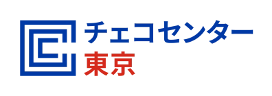 チェコセンター東京