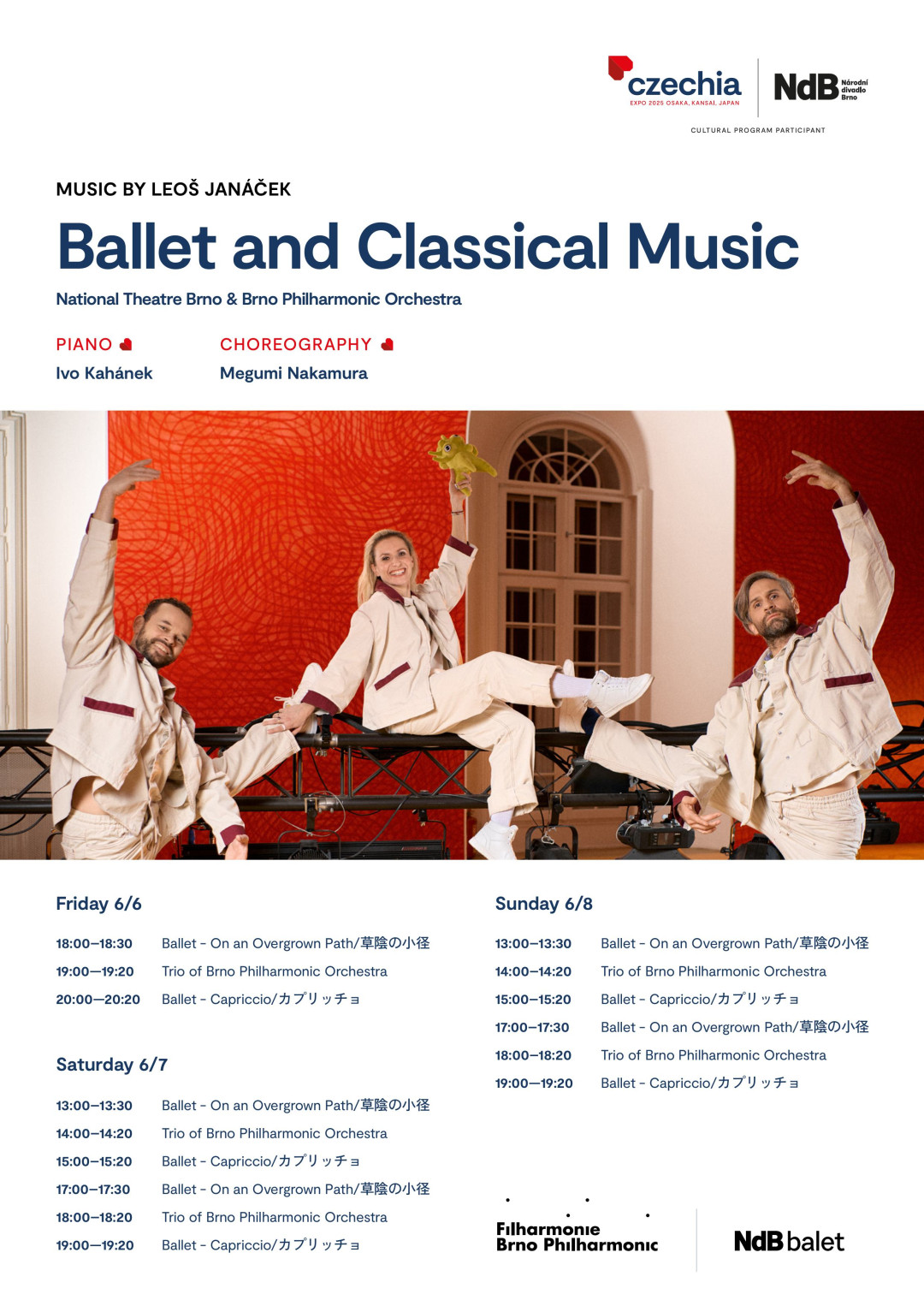 チェコ館　会場限定　レネ　Expo 2025 絵本　大阪・関西万博　未使用 新品】チェコ館 会場限定 レネ Expo 2025 絵本 大阪・関西万博