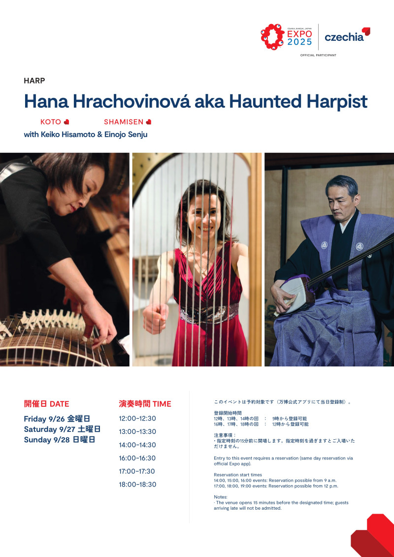 EXPO 2025 大阪・関西万博 チェコパビリオン文化プログラム / チェコ