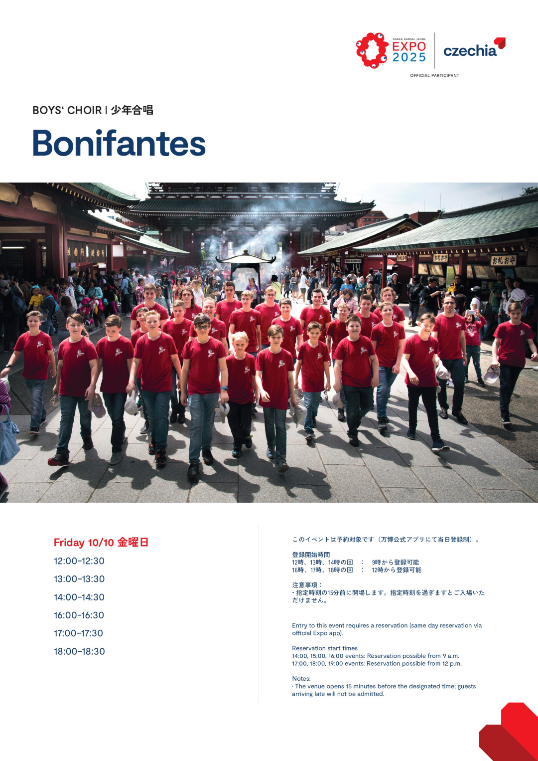 EXPO 2025 大阪・関西万博 チェコパビリオン文化プログラム / チェコ