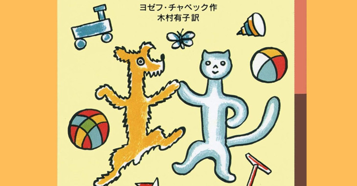 大阪・関西万博＞「ヨーロッパの物語」イベントにて「こいぬと